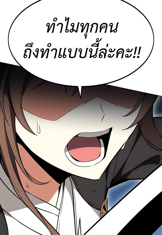 ไอ้เพลเยอร์นั่น ฉันฆ่ามันเอง - หน้า 4
