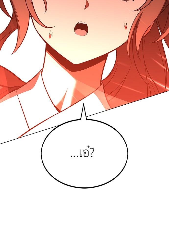 ไอ้เพลเยอร์นั่น ฉันฆ่ามันเอง - หน้า 65