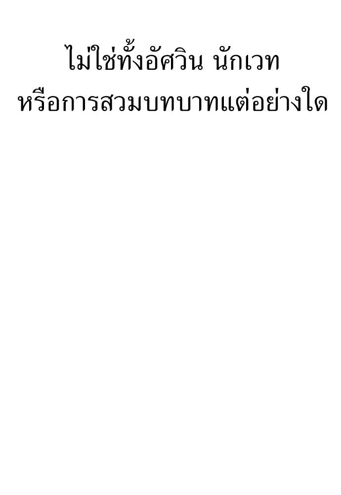 ไอ้เพลเยอร์นั่น ฉันฆ่ามันเอง - หน้า 107