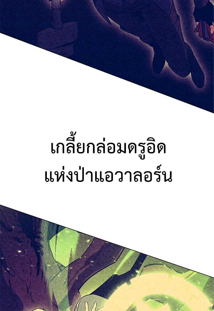 ไอ้เพลเยอร์นั่น ฉันฆ่ามันเอง - หน้า 222