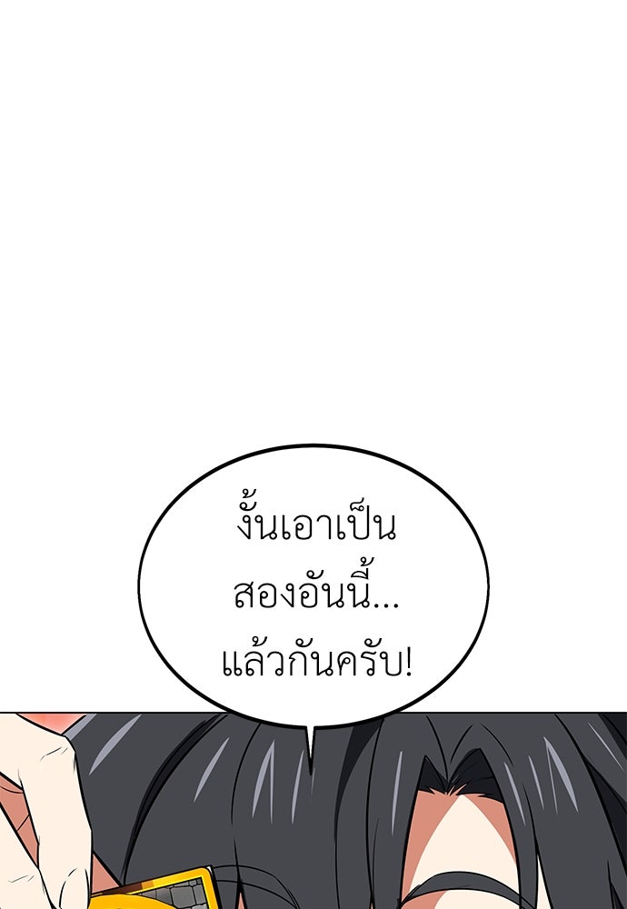 ไอ้เพลเยอร์นั่น ฉันฆ่ามันเอง - หน้า 32