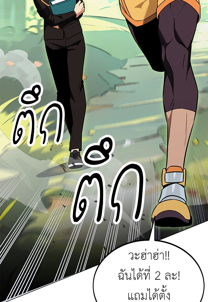 ไอ้เพลเยอร์นั่น ฉันฆ่ามันเอง - หน้า 39