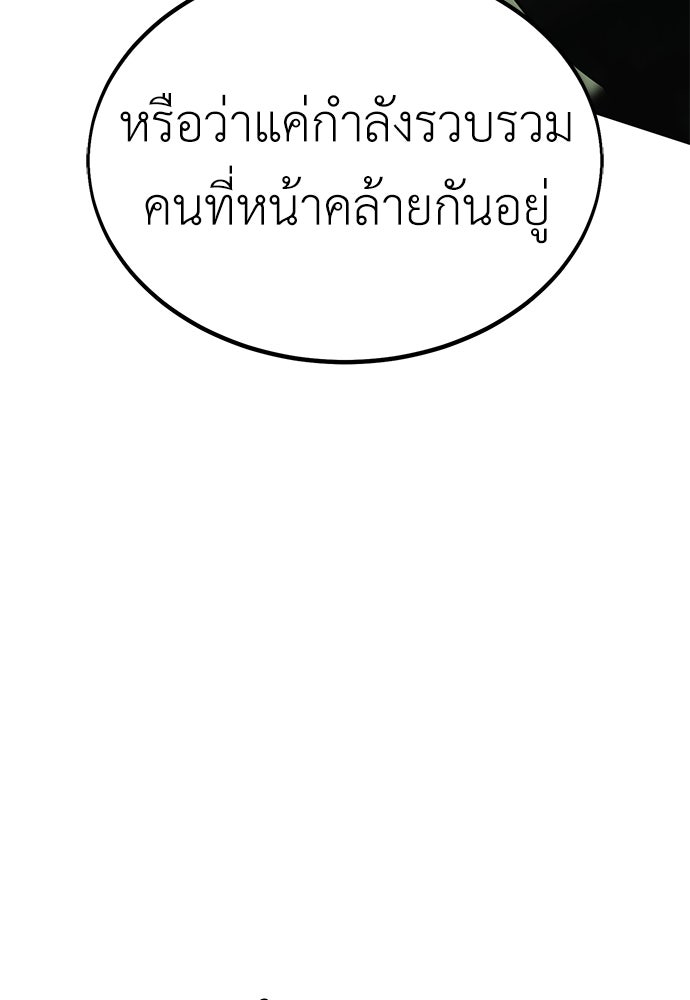 ไอ้เพลเยอร์นั่น ฉันฆ่ามันเอง - หน้า 4