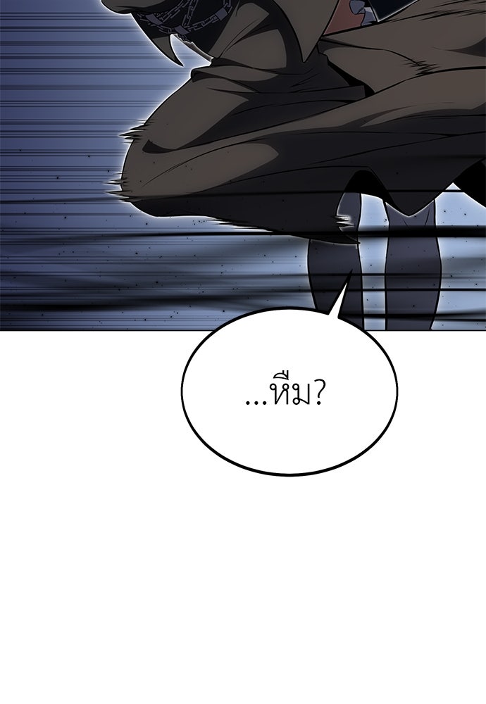 ไอ้เพลเยอร์นั่น ฉันฆ่ามันเอง - หน้า 6