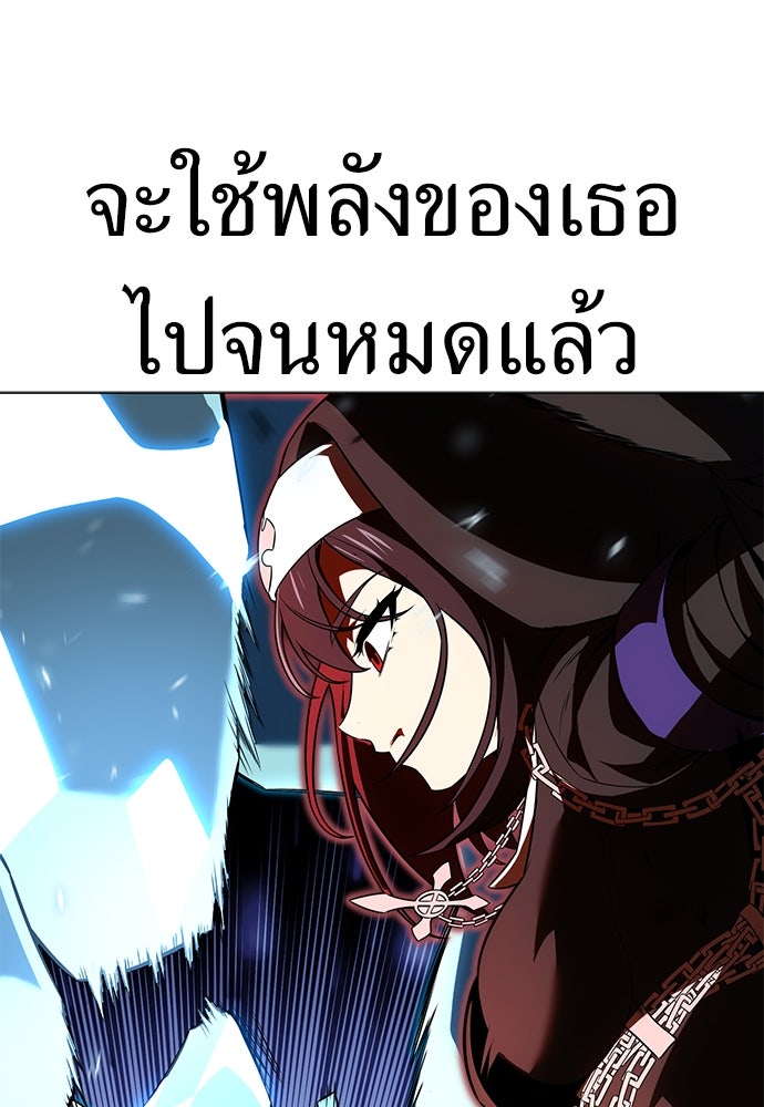 ไอ้เพลเยอร์นั่น ฉันฆ่ามันเอง - หน้า 97