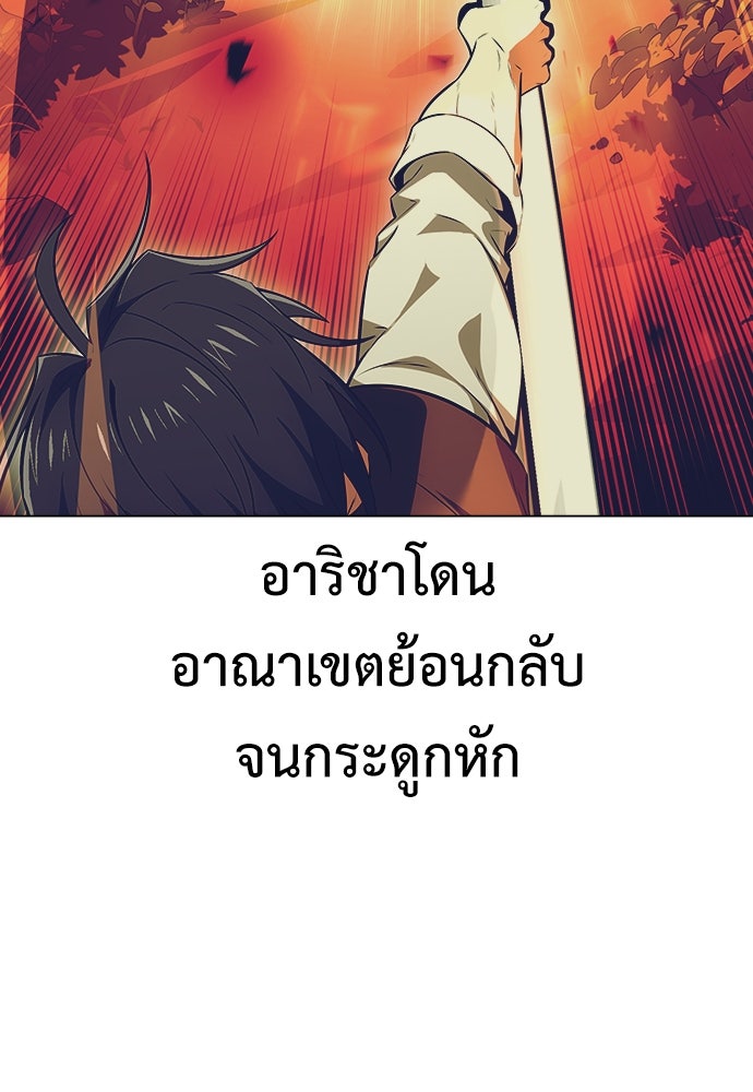 ไอ้เพลเยอร์นั่น ฉันฆ่ามันเอง - หน้า 105
