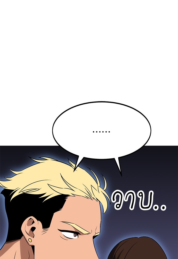 ไอ้เพลเยอร์นั่น ฉันฆ่ามันเอง - หน้า 136