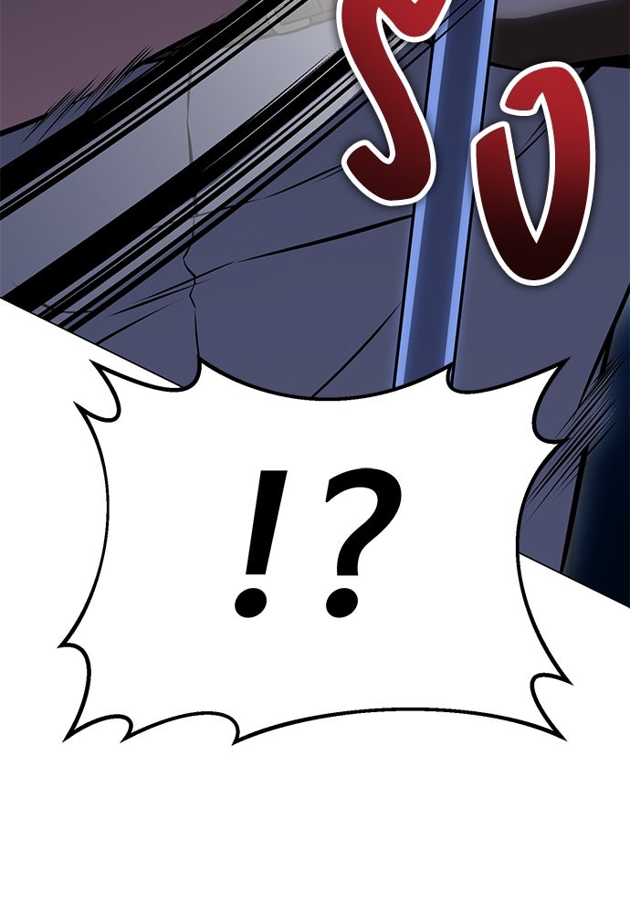 ไอ้เพลเยอร์นั่น ฉันฆ่ามันเอง - หน้า 175