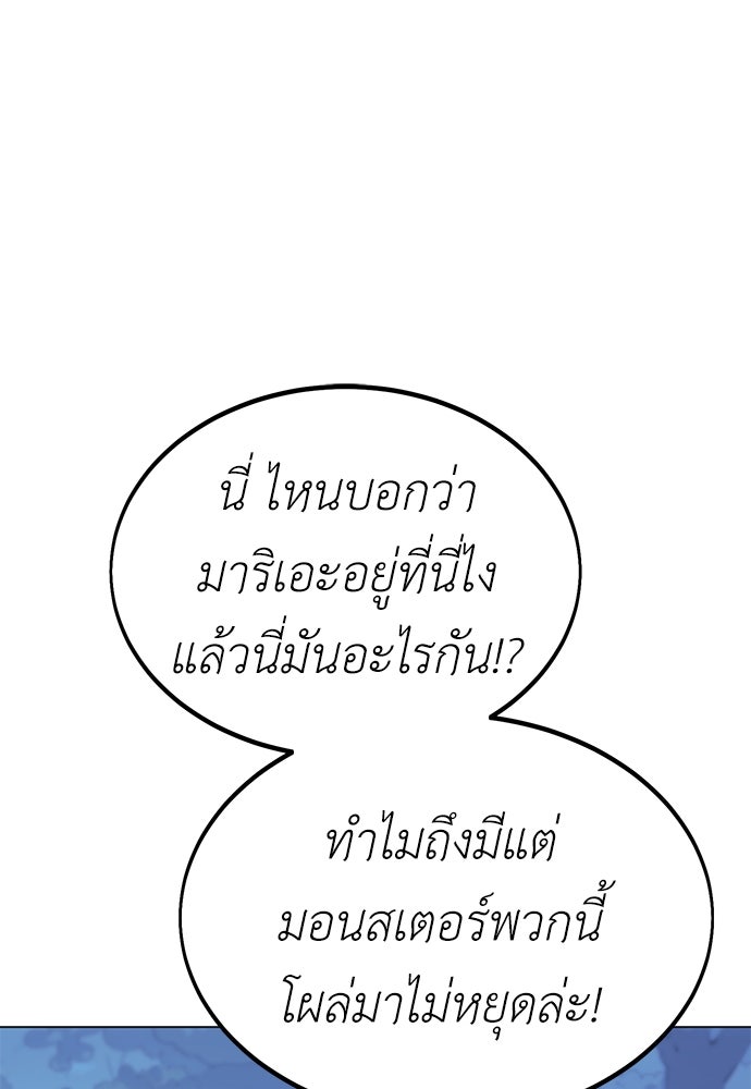 ไอ้เพลเยอร์นั่น ฉันฆ่ามันเอง - หน้า 205