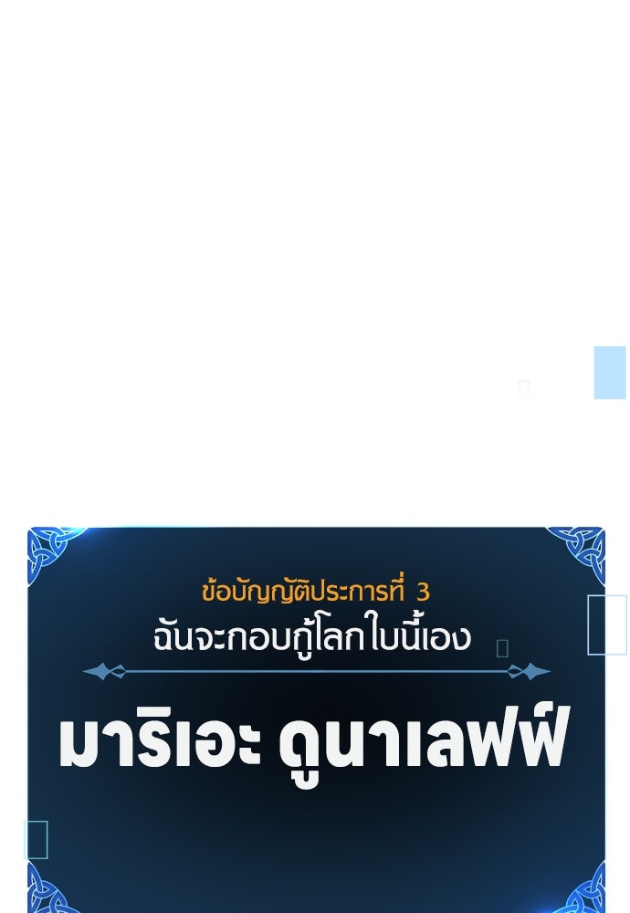 ไอ้เพลเยอร์นั่น ฉันฆ่ามันเอง - หน้า 232