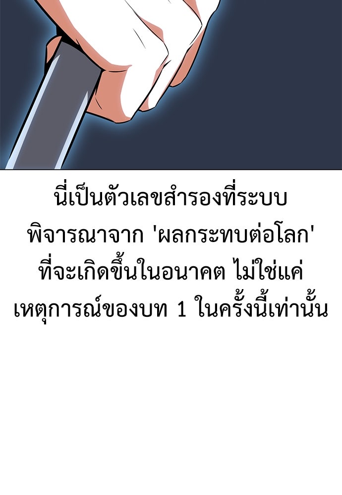 ไอ้เพลเยอร์นั่น ฉันฆ่ามันเอง - หน้า 237