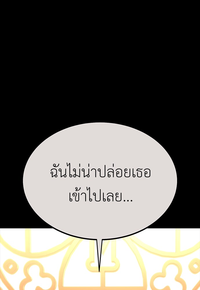 ไอ้เพลเยอร์นั่น ฉันฆ่ามันเอง - หน้า 3