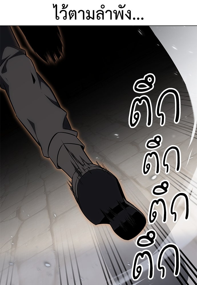 ไอ้เพลเยอร์นั่น ฉันฆ่ามันเอง - หน้า 32