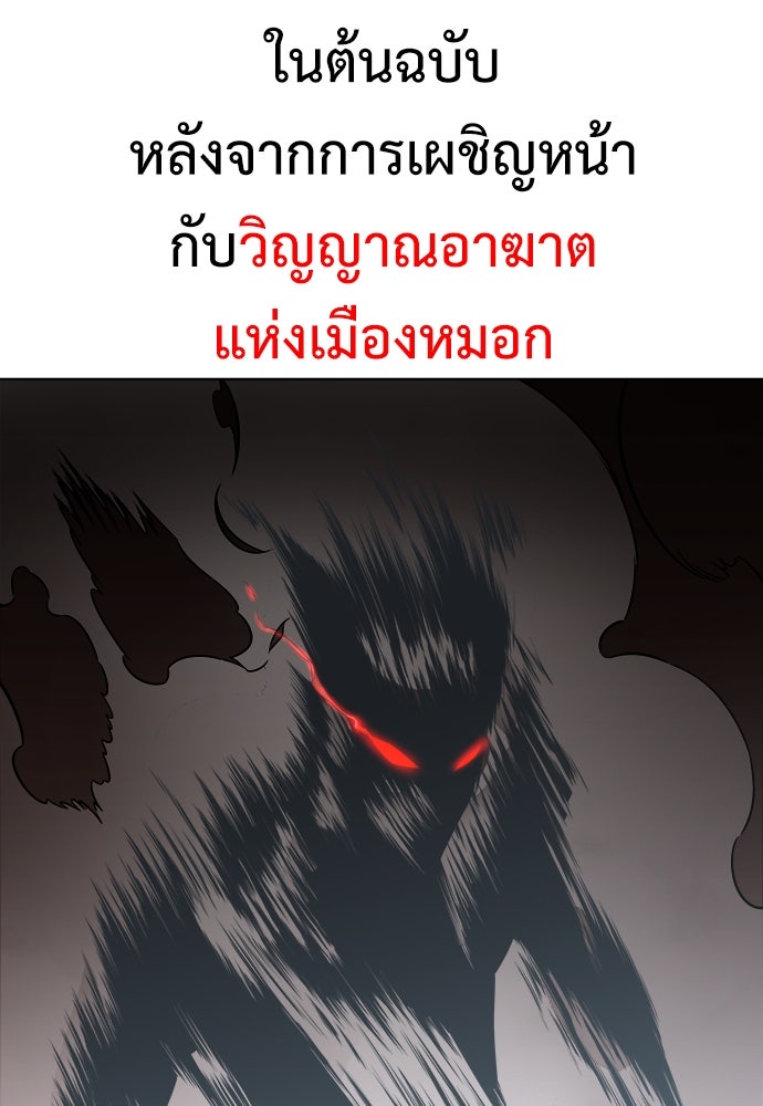 ไอ้เพลเยอร์นั่น ฉันฆ่ามันเอง - หน้า 97
