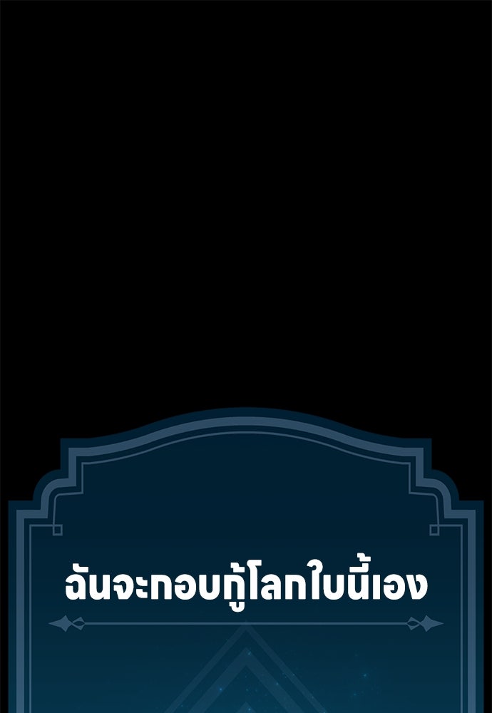 ไอ้เพลเยอร์นั่น ฉันฆ่ามันเอง - หน้า 1