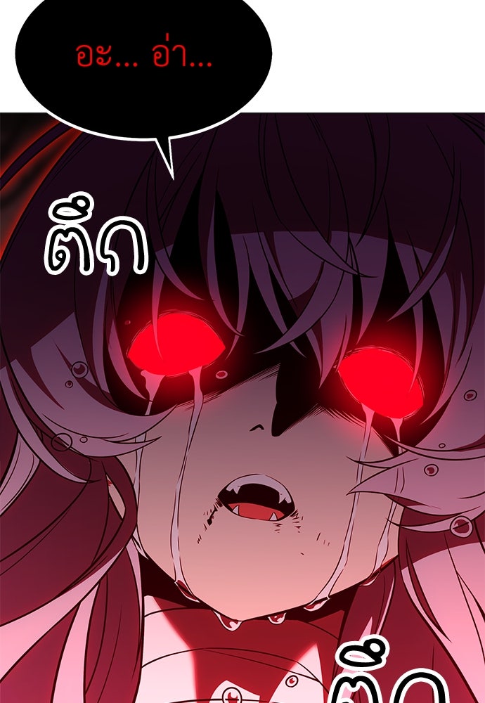ไอ้เพลเยอร์นั่น ฉันฆ่ามันเอง - หน้า 10