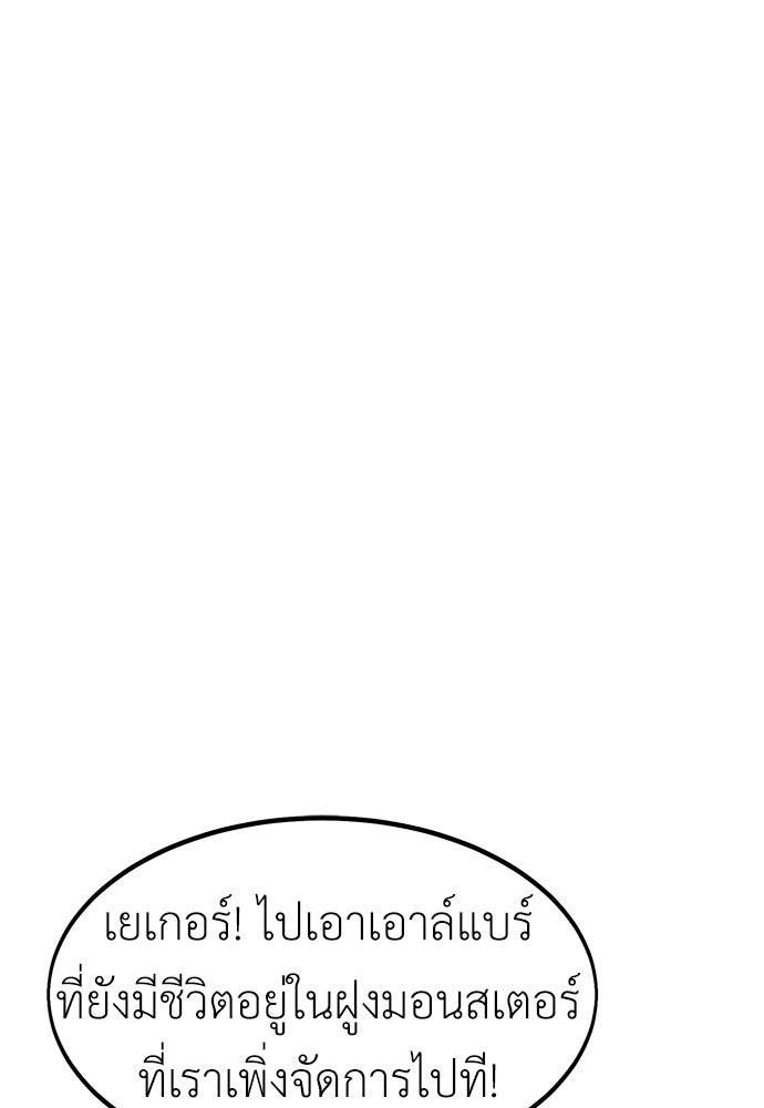 ไอ้เพลเยอร์นั่น ฉันฆ่ามันเอง - หน้า 109