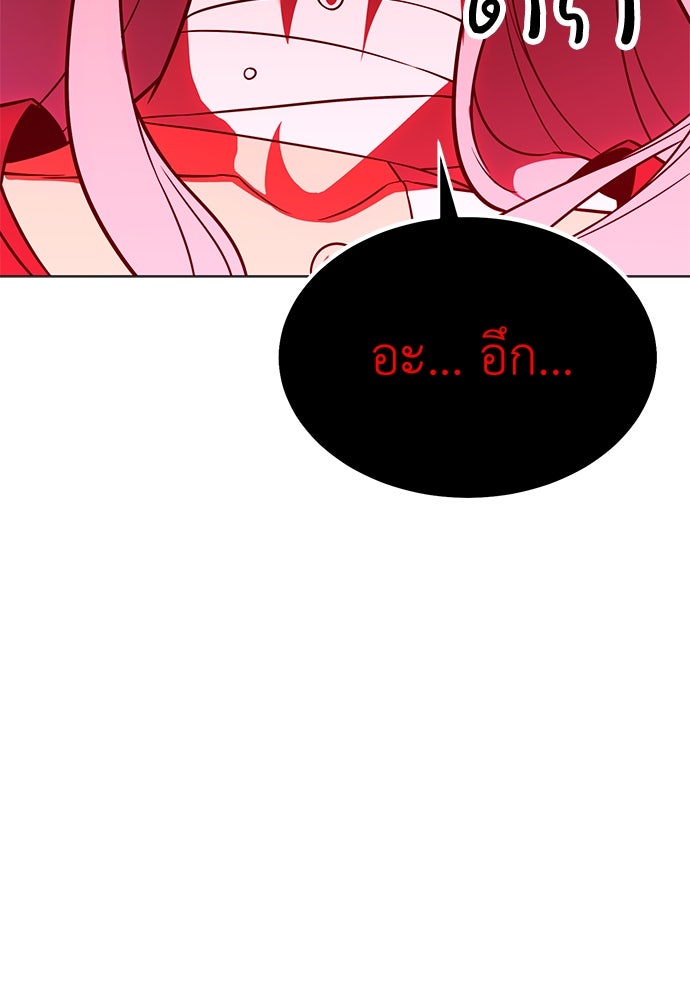 ไอ้เพลเยอร์นั่น ฉันฆ่ามันเอง - หน้า 11