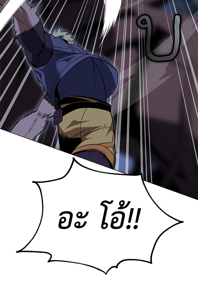 ไอ้เพลเยอร์นั่น ฉันฆ่ามันเอง - หน้า 115