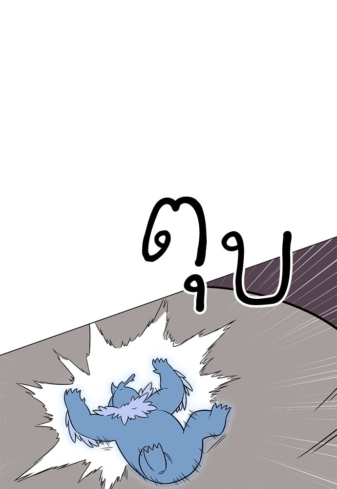 ไอ้เพลเยอร์นั่น ฉันฆ่ามันเอง - หน้า 116