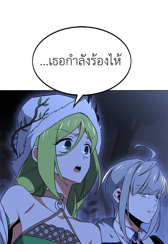 ไอ้เพลเยอร์นั่น ฉันฆ่ามันเอง - หน้า 12