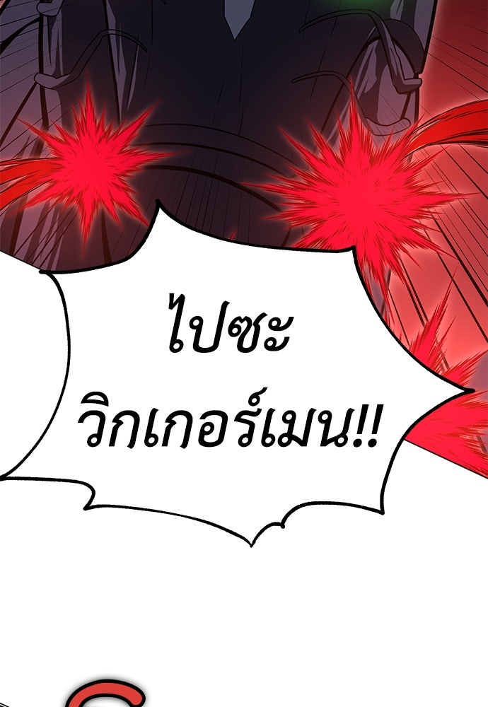 ไอ้เพลเยอร์นั่น ฉันฆ่ามันเอง - หน้า 124
