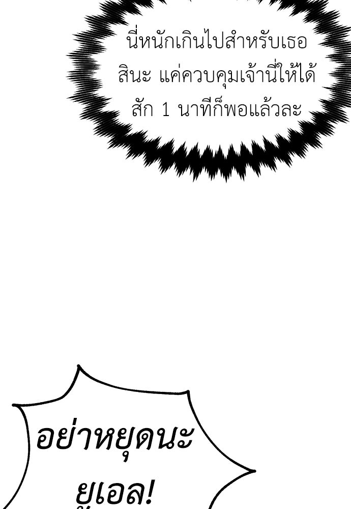 ไอ้เพลเยอร์นั่น ฉันฆ่ามันเอง - หน้า 128