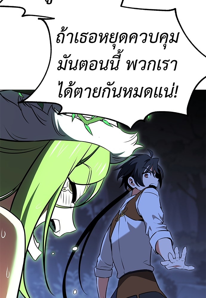 ไอ้เพลเยอร์นั่น ฉันฆ่ามันเอง - หน้า 129