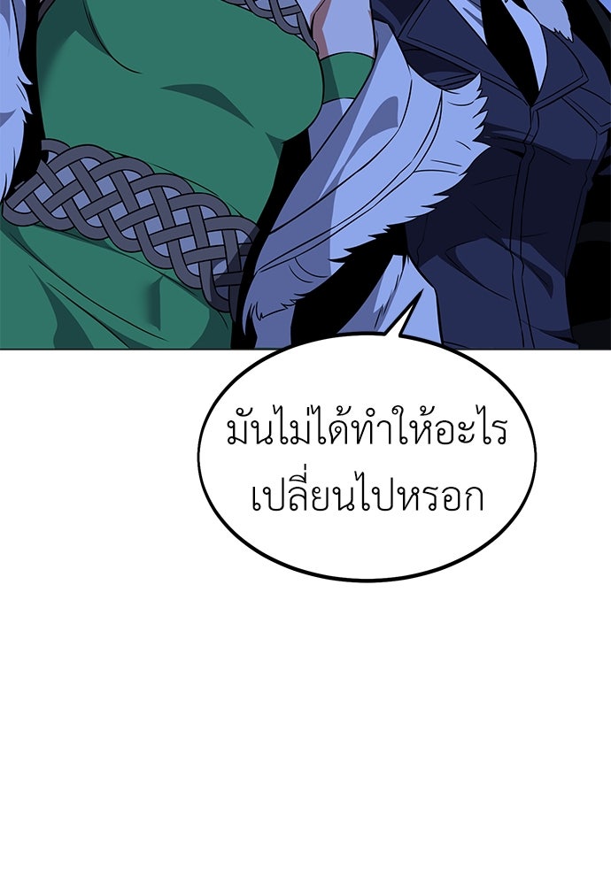 ไอ้เพลเยอร์นั่น ฉันฆ่ามันเอง - หน้า 13