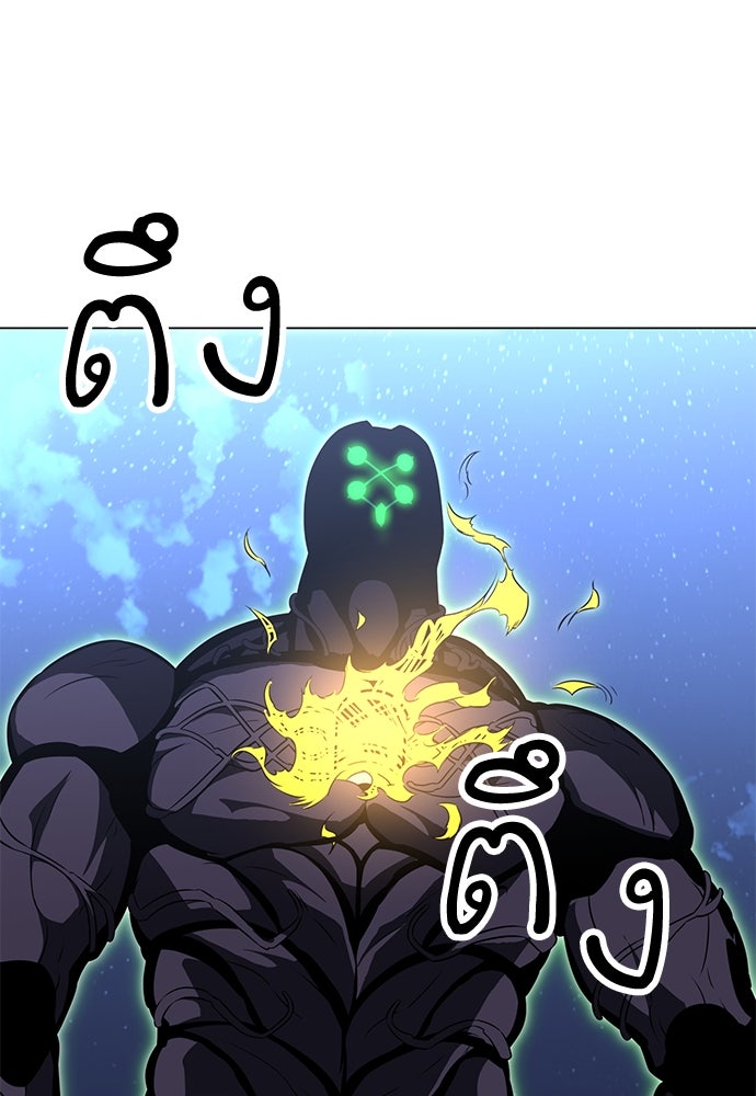 ไอ้เพลเยอร์นั่น ฉันฆ่ามันเอง - หน้า 131