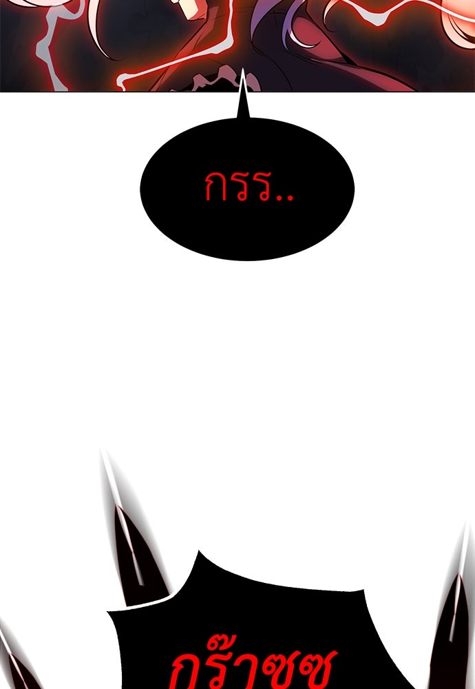 ไอ้เพลเยอร์นั่น ฉันฆ่ามันเอง - หน้า 133
