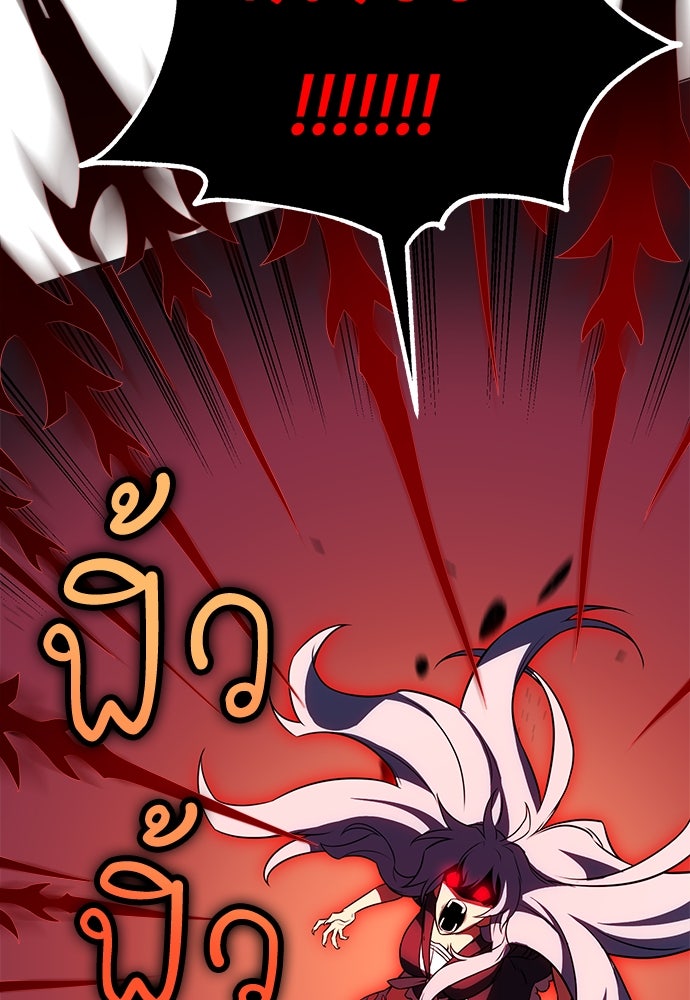 ไอ้เพลเยอร์นั่น ฉันฆ่ามันเอง - หน้า 134