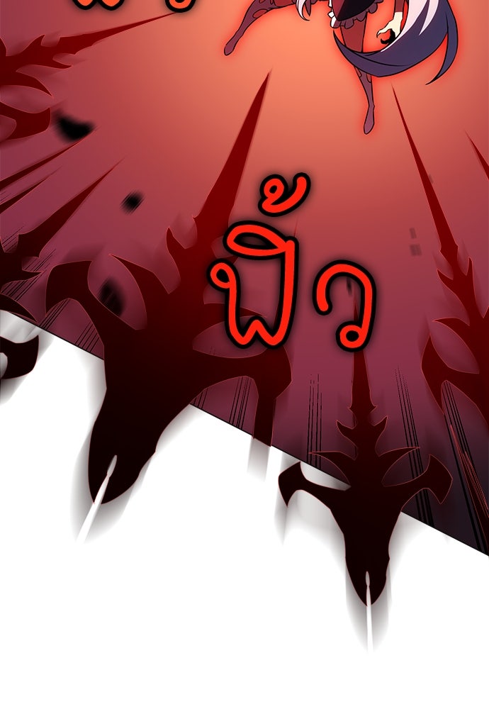 ไอ้เพลเยอร์นั่น ฉันฆ่ามันเอง - หน้า 135