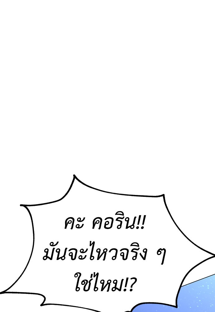 ไอ้เพลเยอร์นั่น ฉันฆ่ามันเอง - หน้า 136