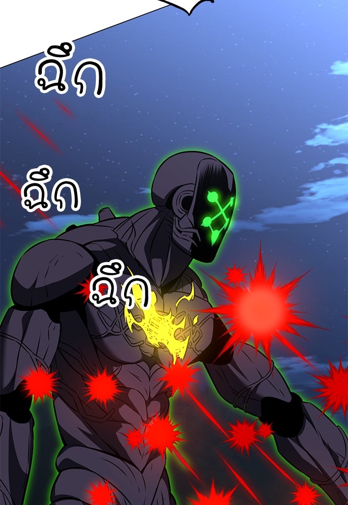 ไอ้เพลเยอร์นั่น ฉันฆ่ามันเอง - หน้า 137