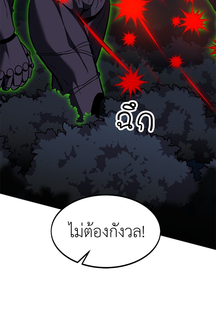 ไอ้เพลเยอร์นั่น ฉันฆ่ามันเอง - หน้า 138