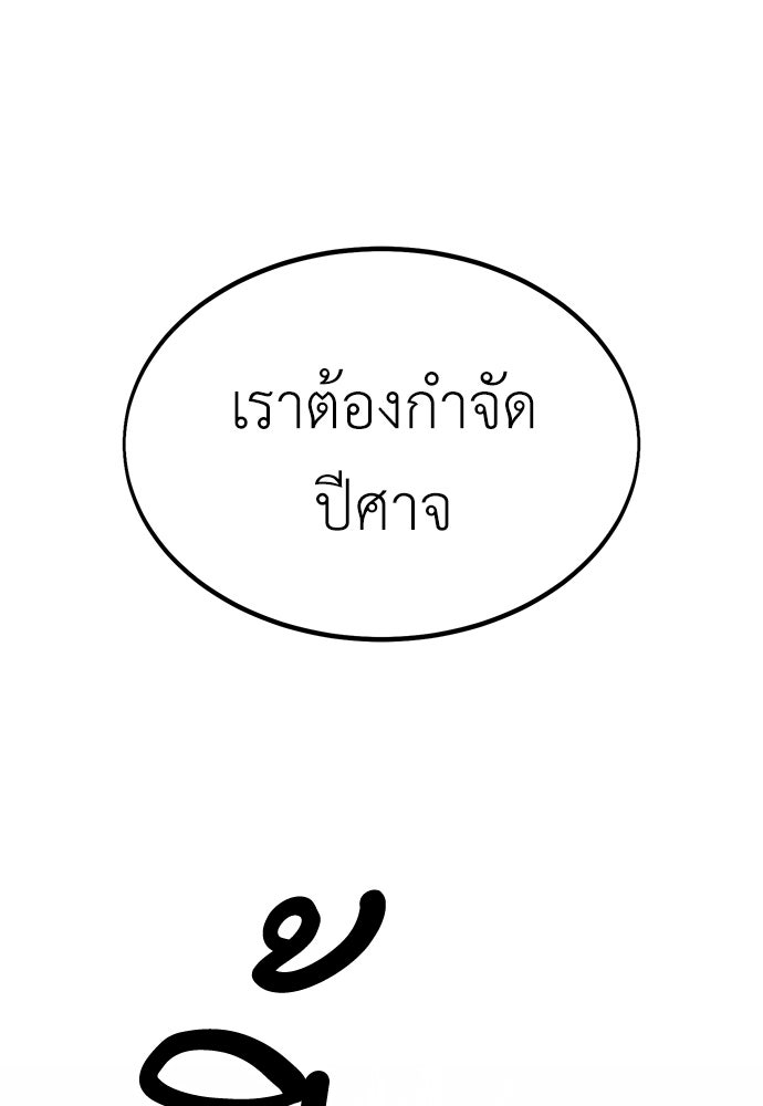 ไอ้เพลเยอร์นั่น ฉันฆ่ามันเอง - หน้า 14