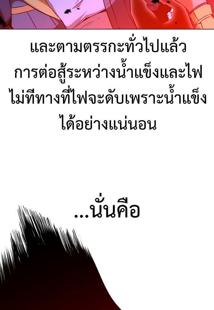 ไอ้เพลเยอร์นั่น ฉันฆ่ามันเอง - หน้า 140