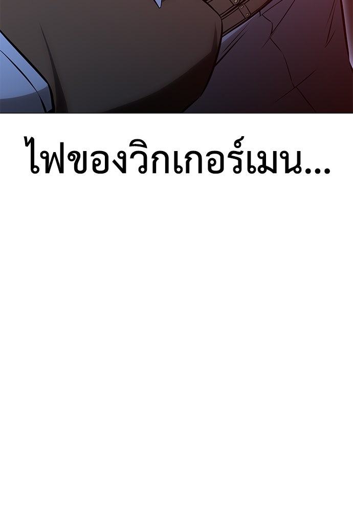 ไอ้เพลเยอร์นั่น ฉันฆ่ามันเอง - หน้า 146