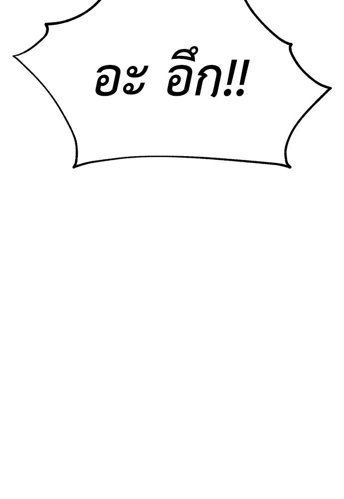 ไอ้เพลเยอร์นั่น ฉันฆ่ามันเอง - หน้า 149