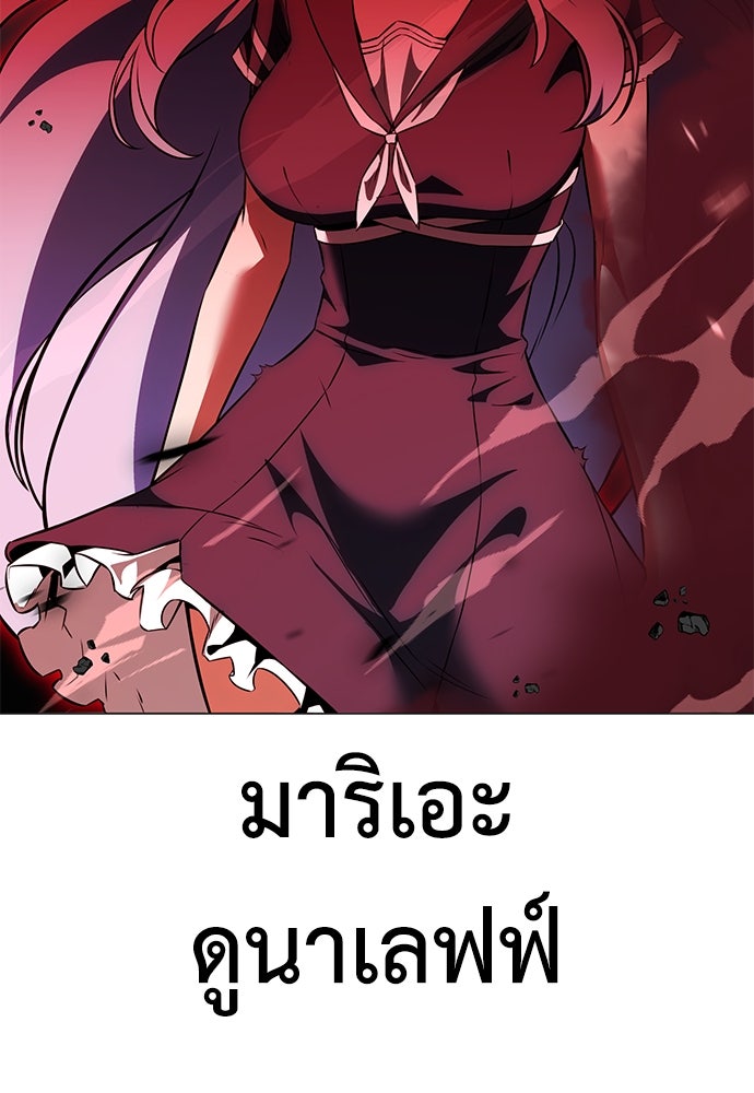 ไอ้เพลเยอร์นั่น ฉันฆ่ามันเอง - หน้า 153