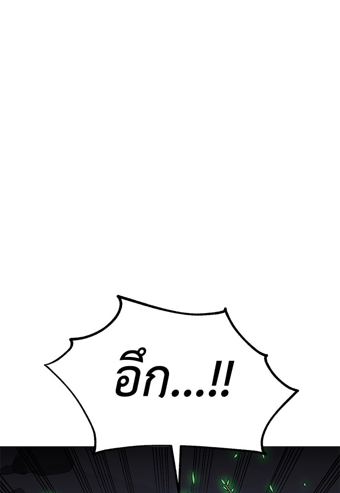 ไอ้เพลเยอร์นั่น ฉันฆ่ามันเอง - หน้า 154
