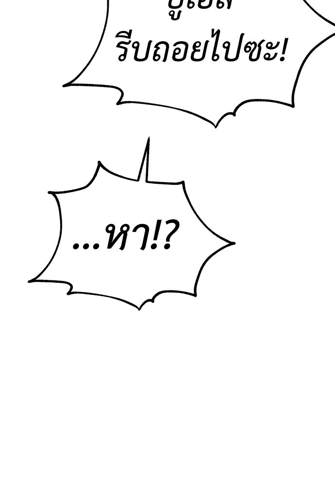 ไอ้เพลเยอร์นั่น ฉันฆ่ามันเอง - หน้า 156