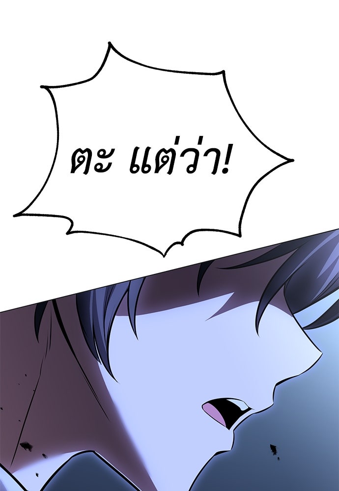 ไอ้เพลเยอร์นั่น ฉันฆ่ามันเอง - หน้า 157