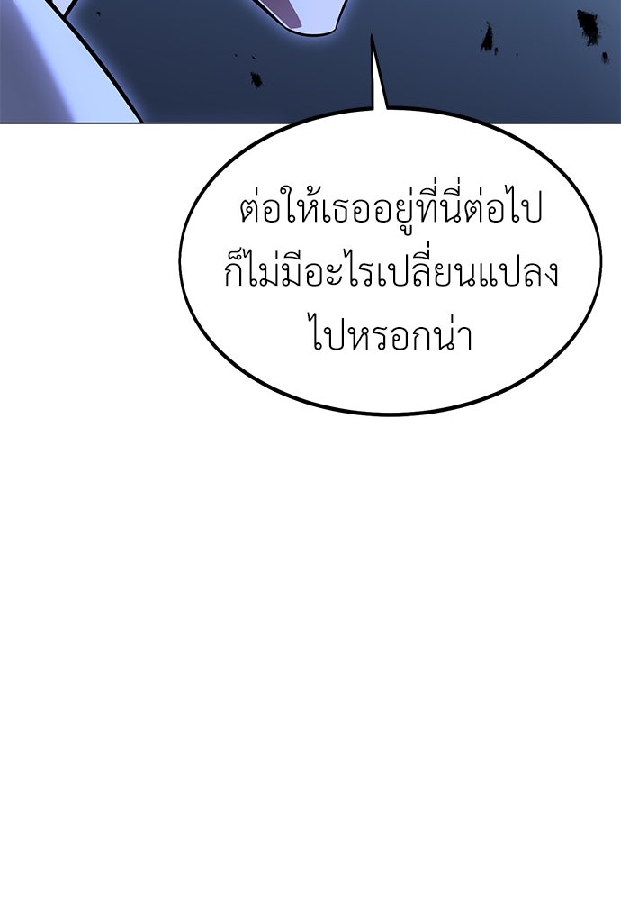ไอ้เพลเยอร์นั่น ฉันฆ่ามันเอง - หน้า 158