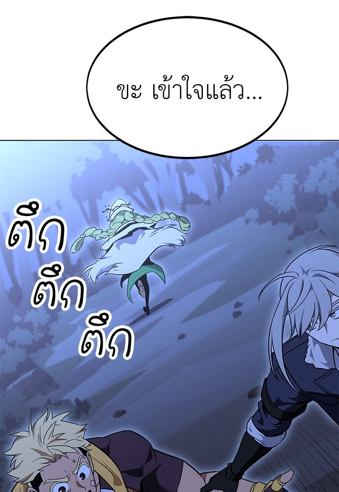 ไอ้เพลเยอร์นั่น ฉันฆ่ามันเอง - หน้า 159