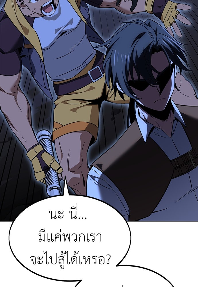 ไอ้เพลเยอร์นั่น ฉันฆ่ามันเอง - หน้า 160