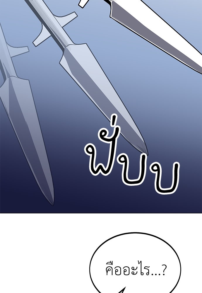 ไอ้เพลเยอร์นั่น ฉันฆ่ามันเอง - หน้า 162