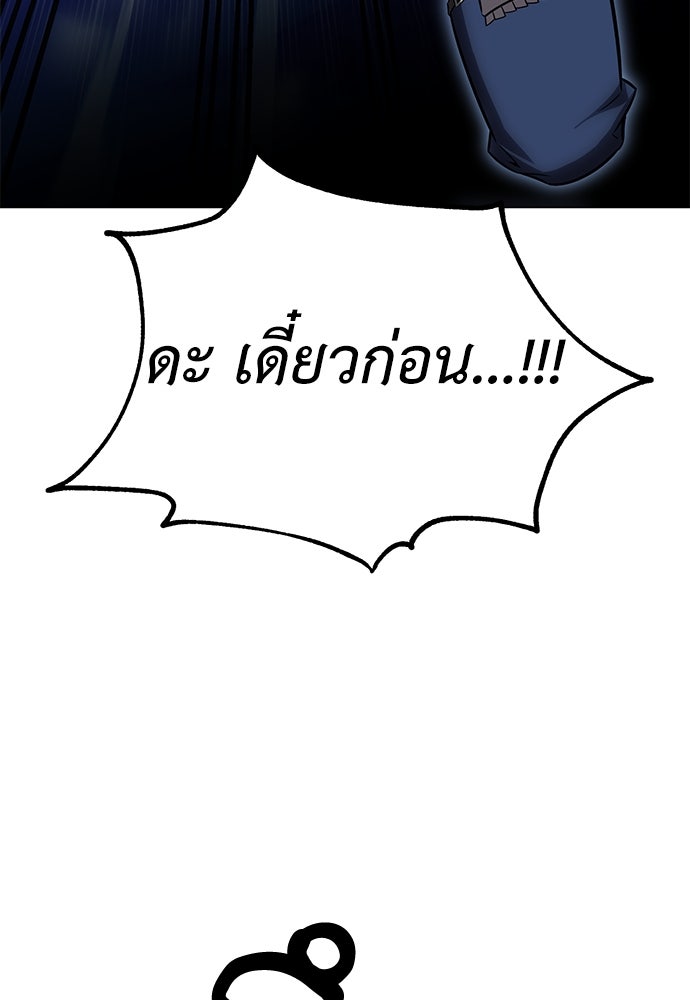 ไอ้เพลเยอร์นั่น ฉันฆ่ามันเอง - หน้า 165