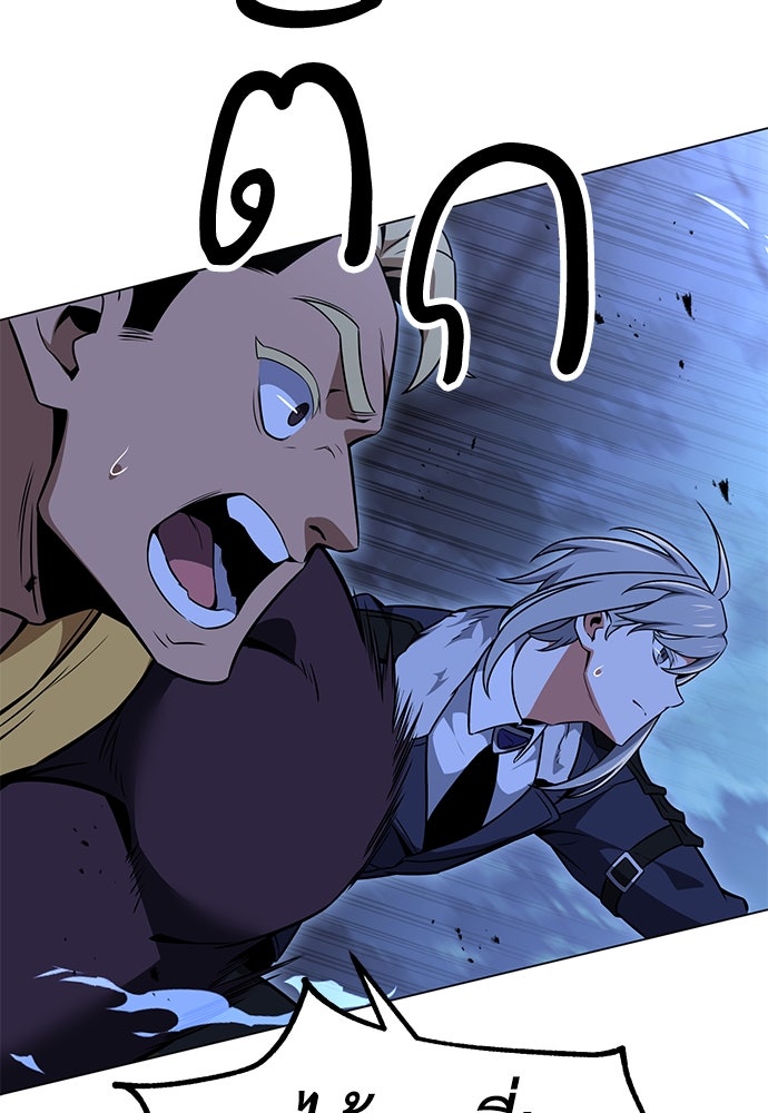 ไอ้เพลเยอร์นั่น ฉันฆ่ามันเอง - หน้า 166